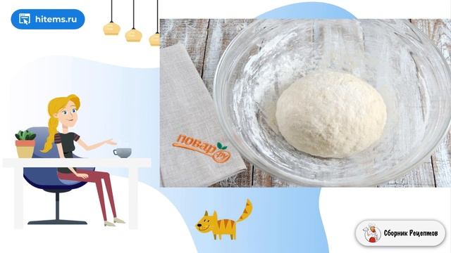 Сборник рецептов