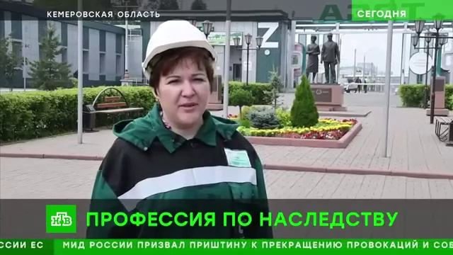 Сюжет НТВ. Преемственность профессий.mp4 смотреть онлайн