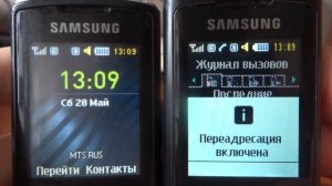 Incoming & Outgoing call at the Same Time Samsung 3010 +3050