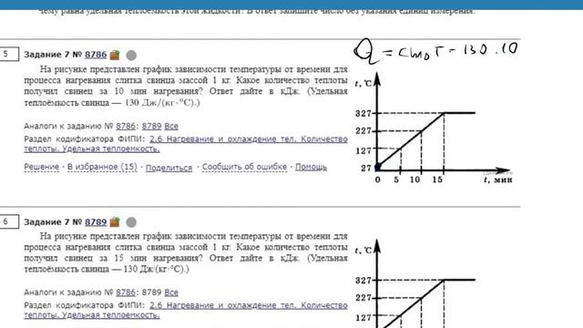 ОГЭ Физика Задание 7 #8786 смотреть онлайн