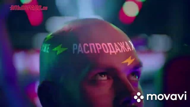 Распродажа же уже ЭЛЬДОРАДО смотреть онлайн