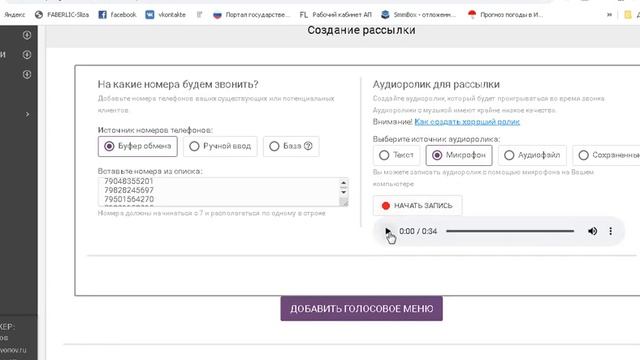 Как делать 400 звонков за час. Программа автообзвонов смотреть онлайн