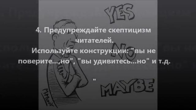 6 правил создания статьи, которая продаёт смотреть онлайн