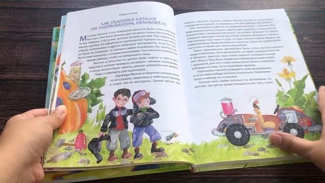 Приключения Незнайки и его друзей (ил.  О.  Зобниной)