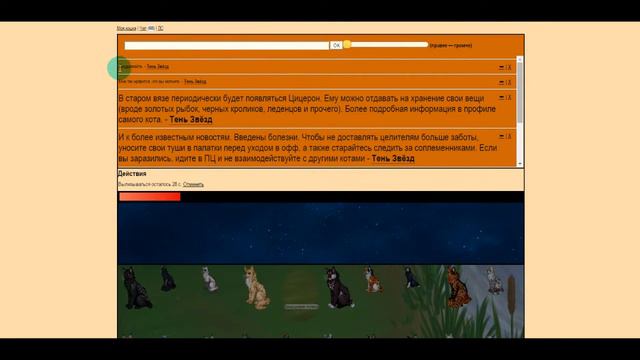 Я ВОИТЕЛЬНИЦА РЕКИ!? { CatWar} смотреть онлайн