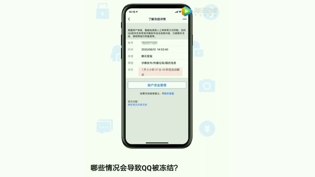 qq account | how to unfreeze qq account | qq sign up in india смотреть онлайн