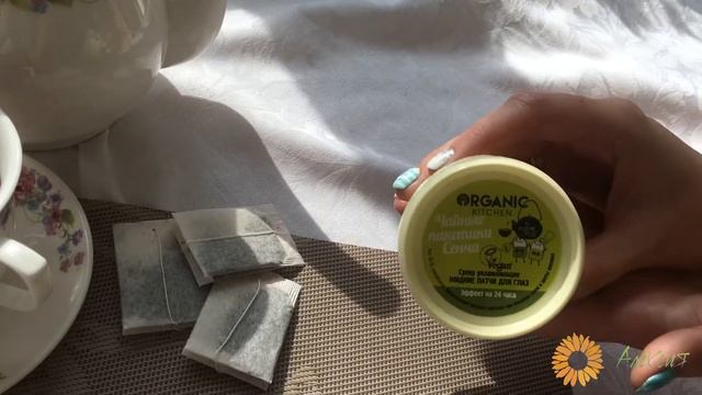 ORGANIC KITCHEN чайные пакетики сенча - жидкие патчи для глаз ? смотреть онлайн