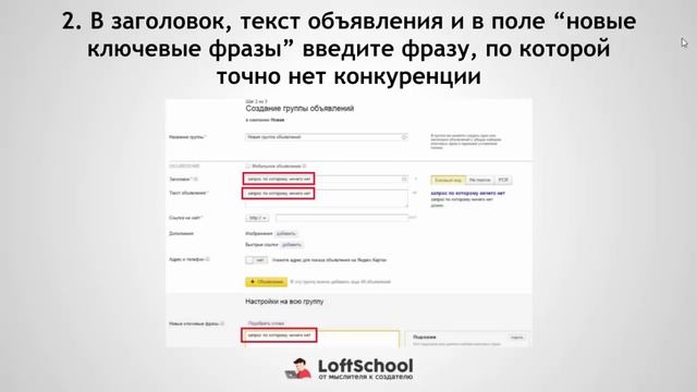 Яндекс.Директ - #9 - Карма домена смотреть онлайн
