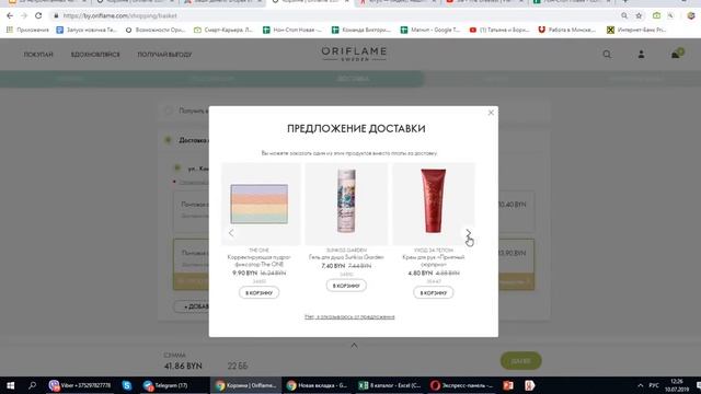 Оформляем заказ Орифлейм, почтовая доставка. смотреть онлайн