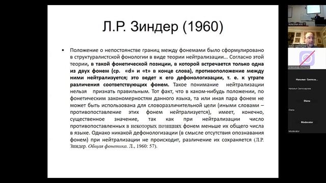 Ю.А. Клейнер «Нейтрализация Название и суть», пятьдесят пять лет спустя смотреть онлайн