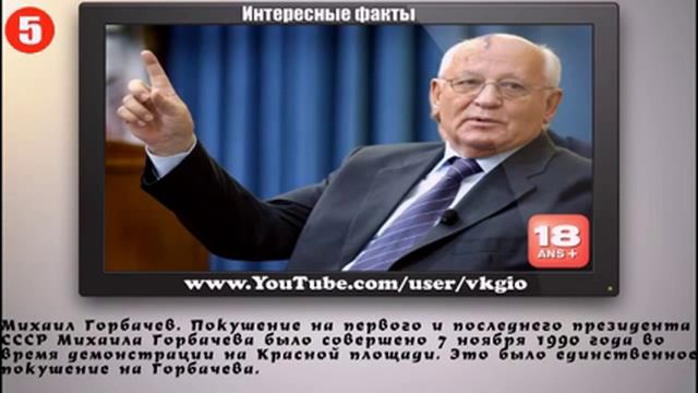Покушение на Президента / Интересные факты 2015 смотреть онлайн