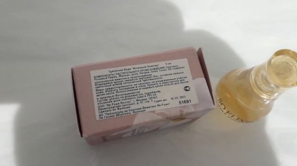 So Elixir ( Истинный Эликсир ) Yves Rocher Женская Парфюмерная вода Ив Роше духи