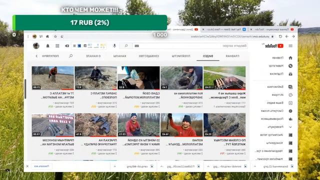 Делюсь секретом настроек VANQUISH 440 для металлолома!!!