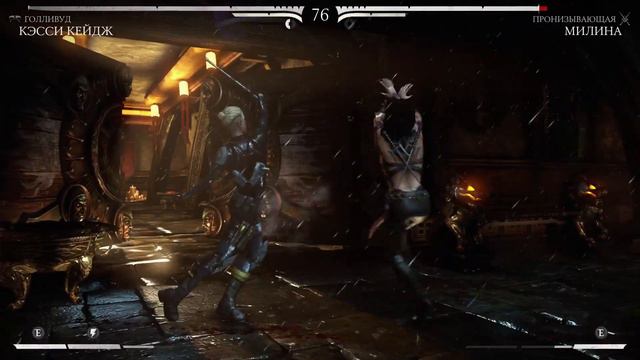 КЭССИ КЕЙДЖ VS МИЛИНА. FATALITY. MORTAL KOMBAT X. смотреть онлайн