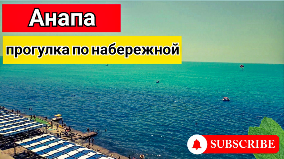 Набережная Отдых на берегу чёрного моря смотреть онлайн