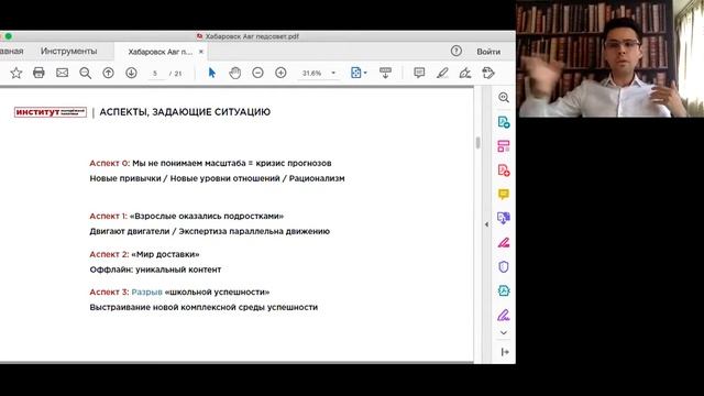 "Молодежная политика как социальный лифт" Екатерина Егожина и Николай Божинов смотреть онлайн