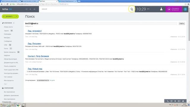 Как найти потерянный контакт в Битрикс 24? смотреть онлайн