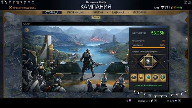 Скайфордж, Эффективная Прокачка Могущества!