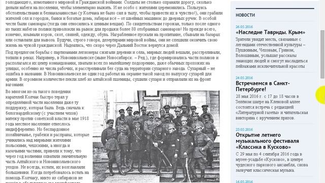 Польский след в Сибири. смотреть онлайн