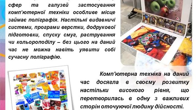 комп верстка смотреть онлайн