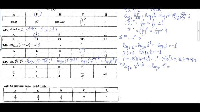 Логарифмічні вирази ч 2 смотреть онлайн