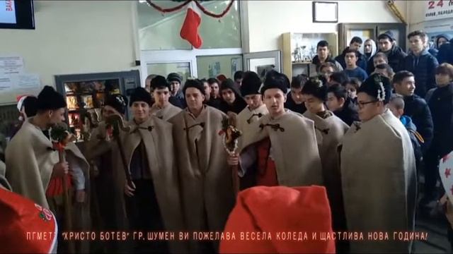 ПГМЕТТ "Христо Ботев" гр. Шумен, коледен поздрав 2020 г. смотреть онлайн