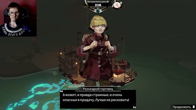 ПЁС НА НЕОБИТАЕМОМ ОСТРОВЕ #17 Dredge смотреть онлайн