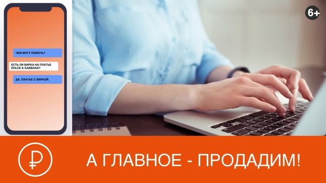 Продай выгодно свои брендовые вещи смотреть онлайн