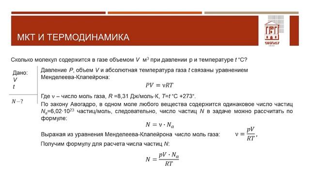Поступаем в СПбГАСУ в 2021 году: экзамен по физике. смотреть онлайн