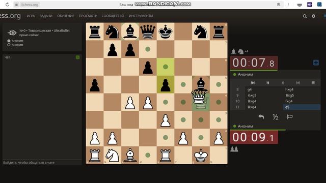 Lichess Play Ultrabullet
