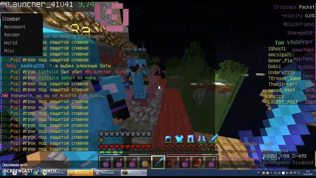 Играю с читом flux b11 + спалил настройки киллауры смотреть онлайн