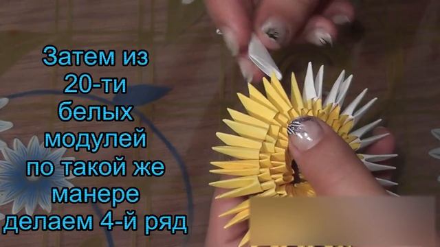 Как делать ромашку модульное оригами (урок-схема) смотреть онлайн