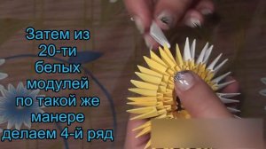 Как делать ромашку модульное оригами (урок-схема)