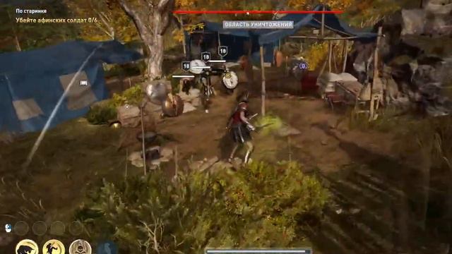 Assassins Creed Odyssey