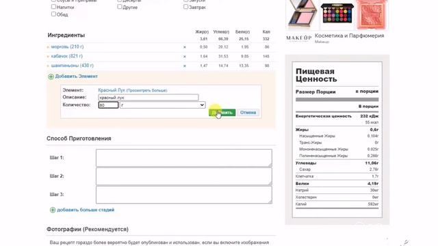 Свое блюдо на фс