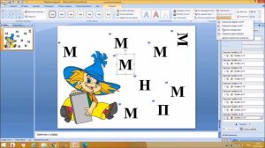 КАК СДЕЛАТЬ ПРОСТУЮ ИГРУ ПРЕЗЕНТАЦИЮ В ПРОГРАММЕ POWERPOINT C ПОМОЩЬЮ ФУНКЦИИ ТРИГГЕРЫ