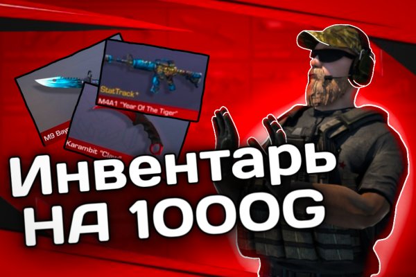 Собрал инвентарь за 1000Голды в standoff 2