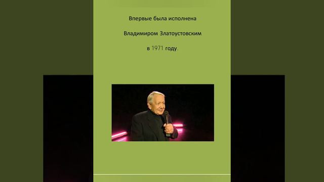 О песне ОТ ГЕРОЕВ БЫЛЫХ ВРЕМЁН смотреть онлайн