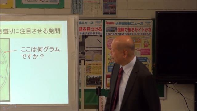 志水　廣　動画６１　発問の工夫３　（富士小学校での講演より）　予想外の反応に対応する смотреть онлайн