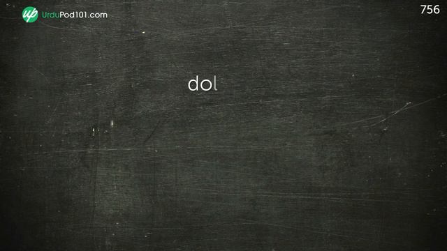 Urdu Conversation: Learn while you Sleep with 1500 words смотреть онлайн