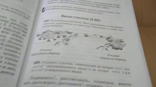 Школьные учебники ! смотреть онлайн