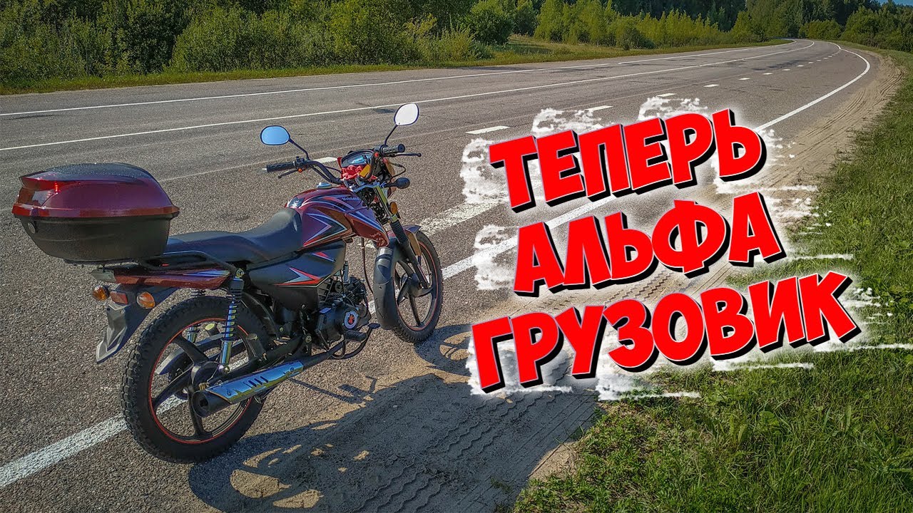 Кофр на мопед Альфа | Теперь можно и на дальняк смотреть онлайн