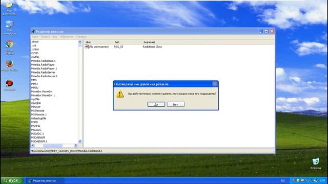 Что будет, если удалить содержимое реестра в Windows XP? смотреть онлайн