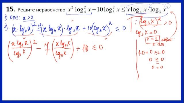 Задание 15 вариант 285 Ларин Александр смотреть онлайн