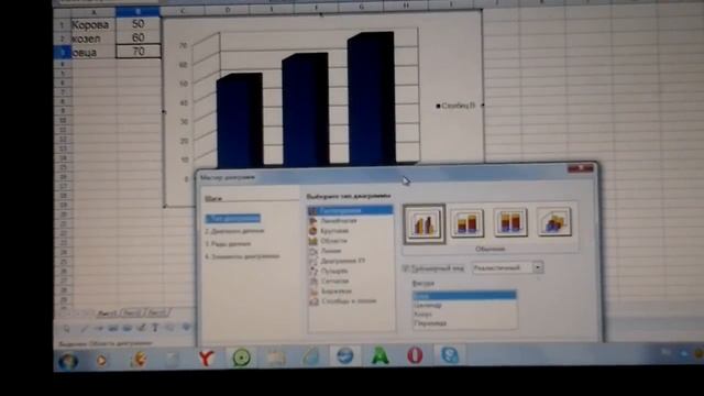 Как сделать диаграмму с OpenOffice.org смотреть онлайн