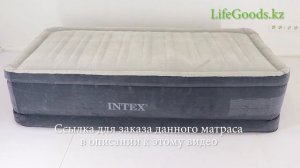 Односпальная надувная кровать Intex (Интекс) 64412 с насосом: обзор от LifeGoods.kz