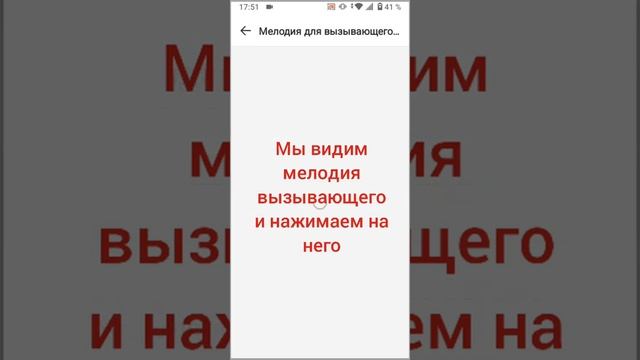 ЛАЙФХАК КАК ПОСТАВИТЬ МЕЛОДИЮ ДЛЯ ВЫЗЫВАЮЩЕГО ЧЕЛОВЕКА В IMO смотреть онлайн