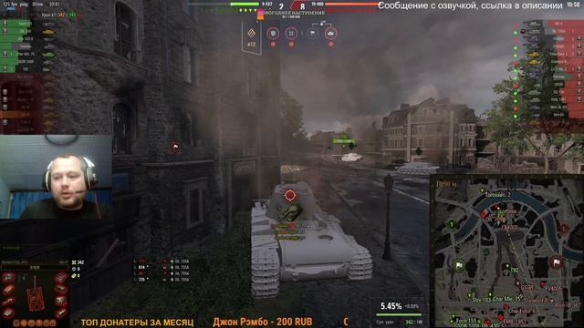 Подкруток нет, он просто хорошо сыграл😀(Мир Танков) смотреть онлайн