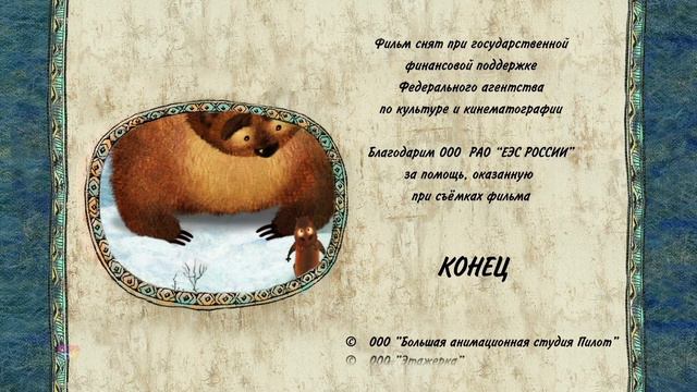 Про Степана чорни йсміт Навчальні відео і Мультфільм Для дітей смотреть онлайн