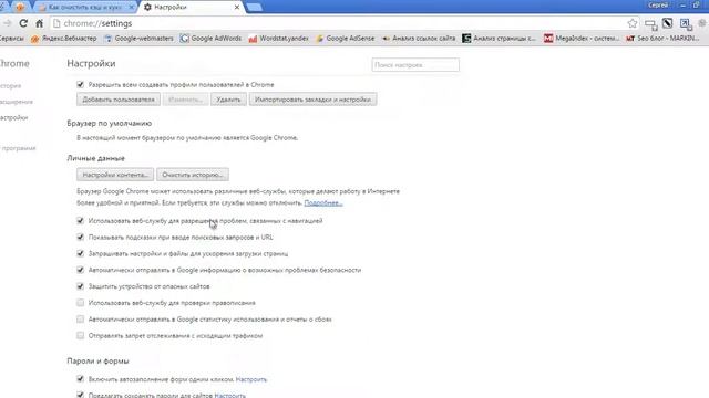 Как очистить куки? Как очистить кэш в Хроме, Опере, Мозиле, Яндекс браузере? смотреть онлайн
